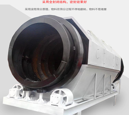 重型滾筒篩、礦用滾筒篩分機(jī)、垃圾滾筒篩揀機(jī)