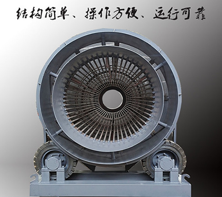 石料滾筒篩、石子滾筒篩、無(wú)軸滾筒篩石機(jī)
