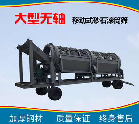 石子滾筒篩、圓筒篩石機、移動式砂石滾筒篩