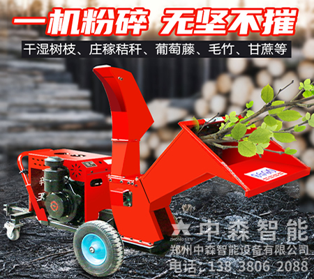 樹枝碎枝機(jī)、果園樹枝粉碎機(jī)、葡萄枝藤粉碎機(jī)